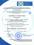 certificate ISO